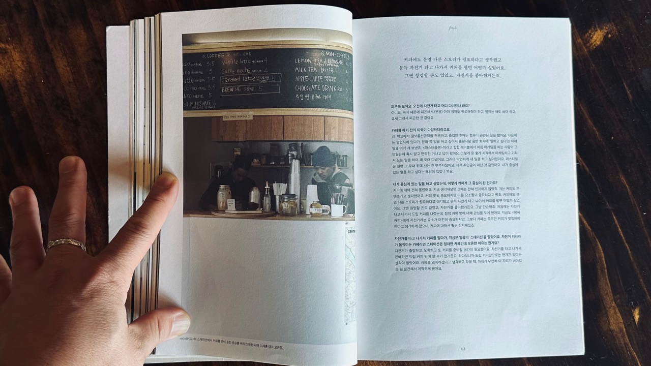 잡지 bear에 실린 비씨커피 카페와 인터뷰 지면