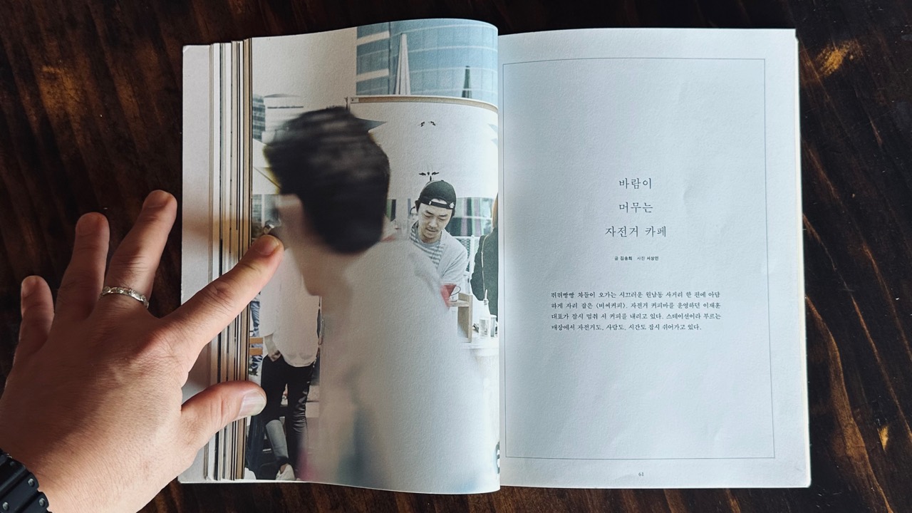 웹에서 다시 찾은 비씨커피: 기사, 잡지, 영상, 전시 아카이브